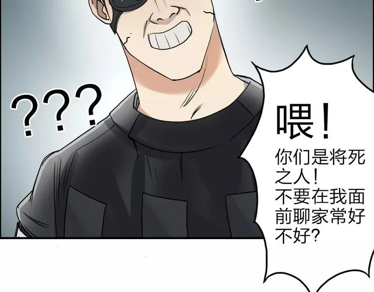 第35话 曝光？ 第93页