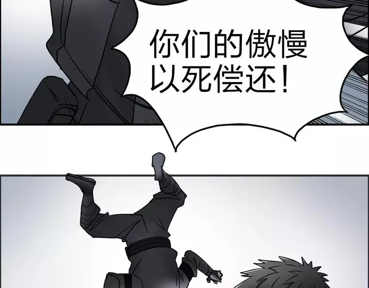 第35话 曝光？ 第95页