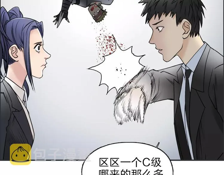 第35话 曝光？ 第96页