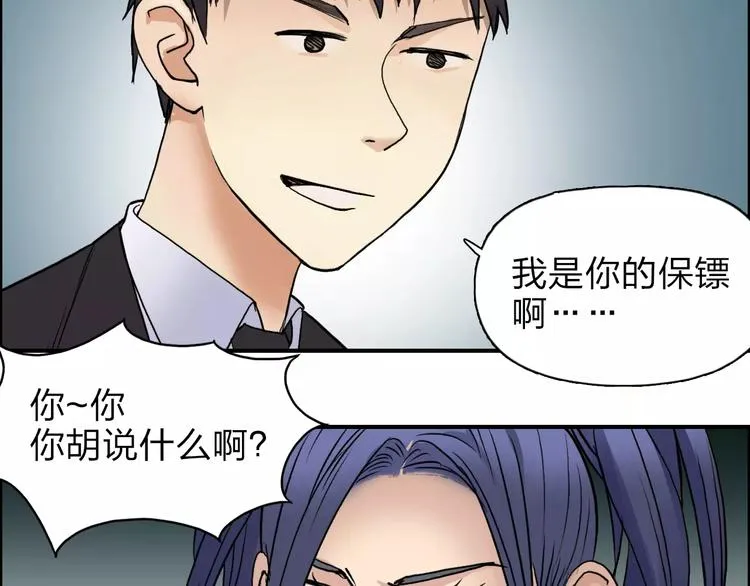 第35话 曝光？ 第101页