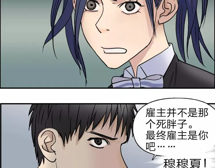 第35话 曝光？ 第102页