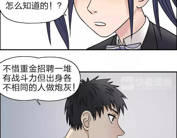 第35话 曝光？ 第104页