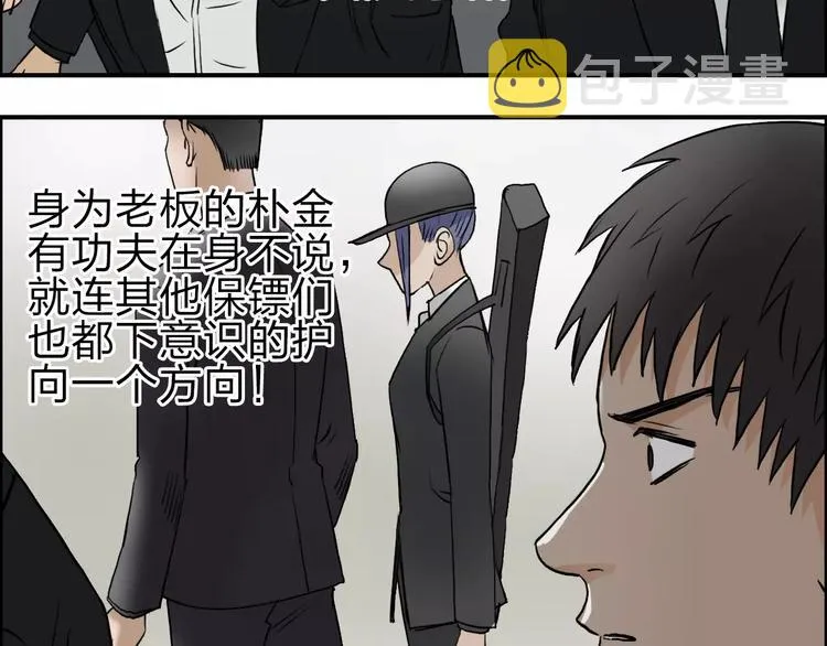 第35话 曝光？ 第108页