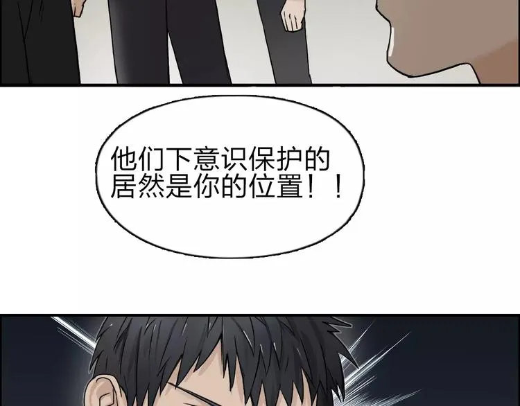 第35话 曝光？ 第109页
