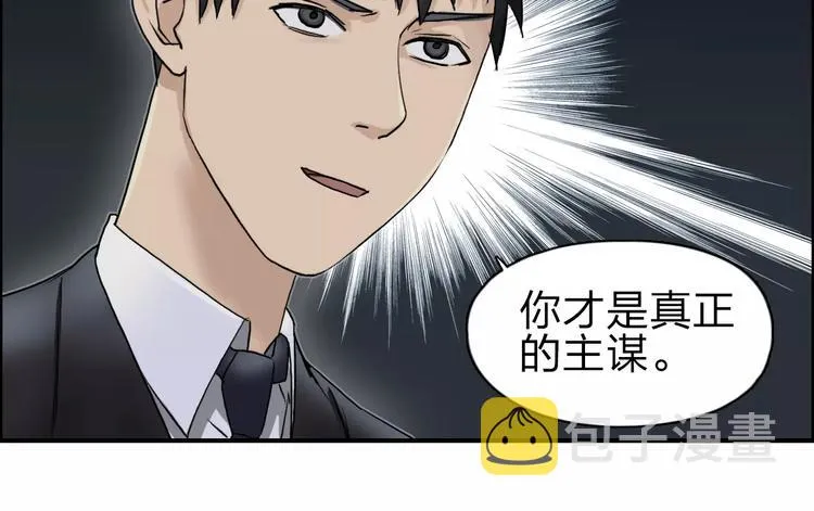 第35话 曝光？ 第110页