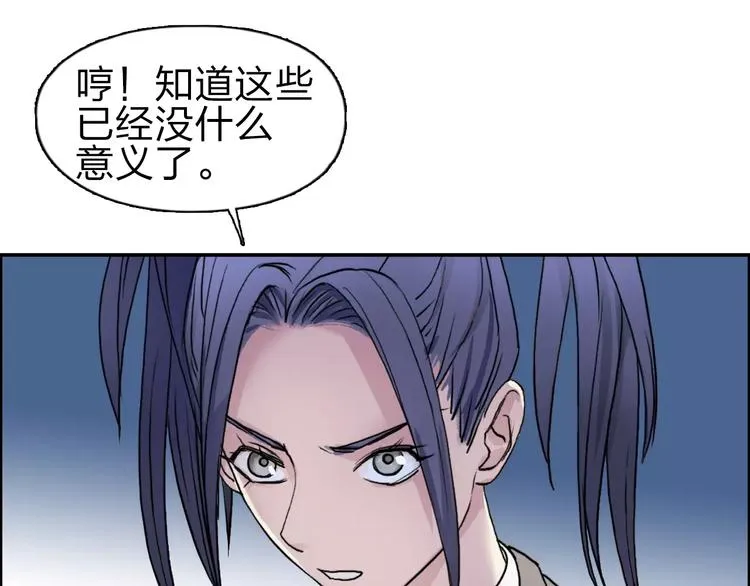 第35话 曝光？ 第111页