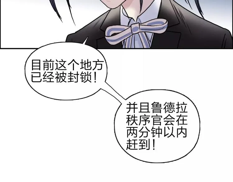 第35话 曝光？ 第112页