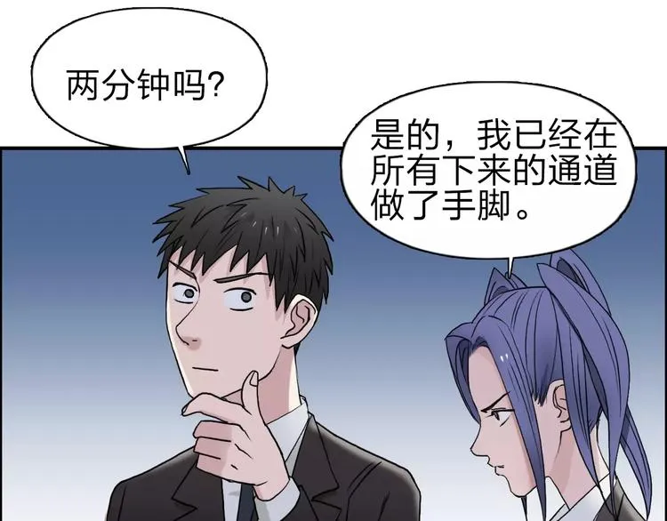 第35话 曝光？ 第113页