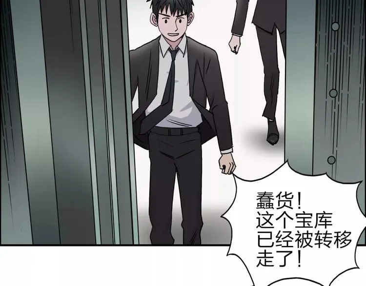 第35话 曝光？ 第115页
