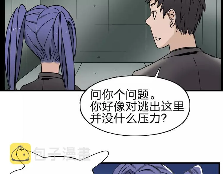 第35话 曝光？ 第117页