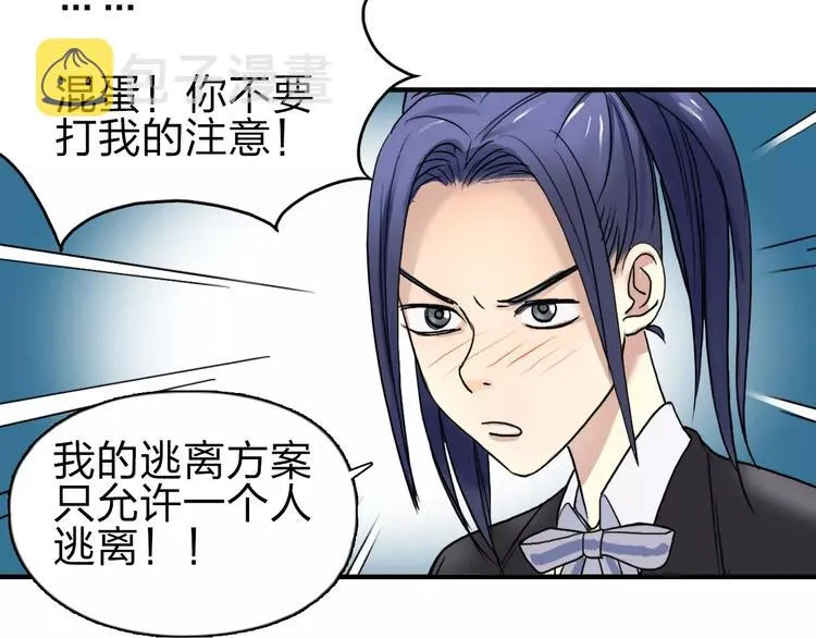 第35话 曝光？ 第120页