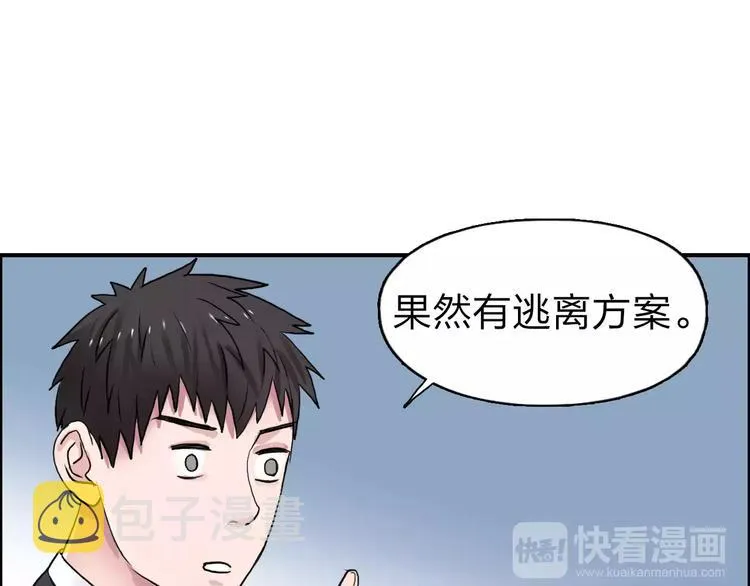 第35话 曝光？ 第121页