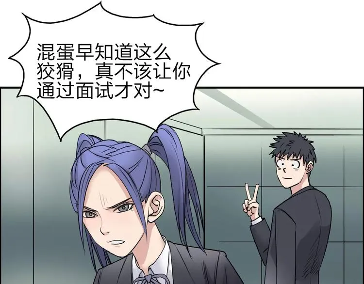 第35话 曝光？ 第123页