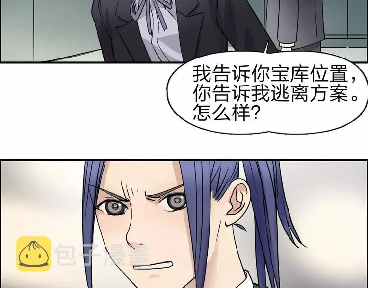 第35话 曝光？ 第124页
