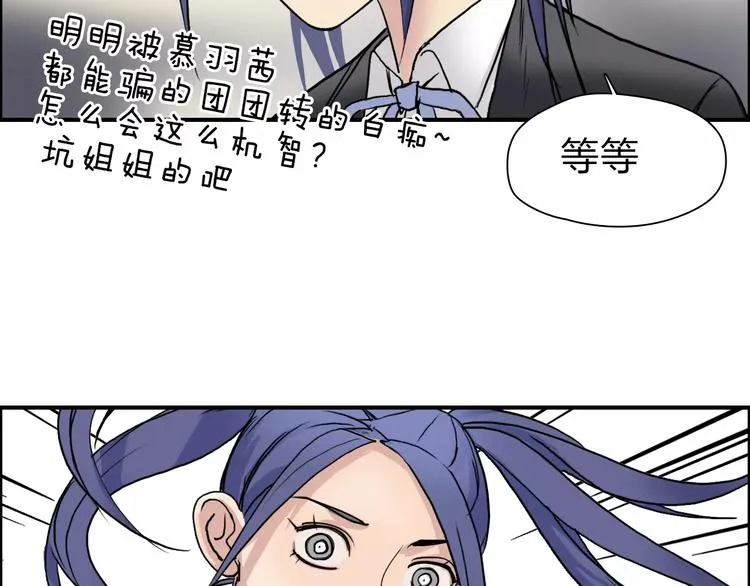 第35话 曝光？ 第125页