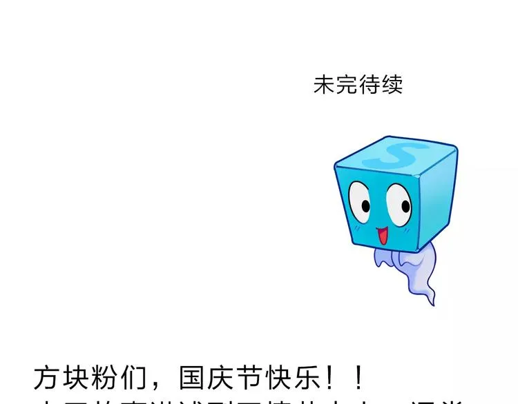 第35话 曝光？ 第127页