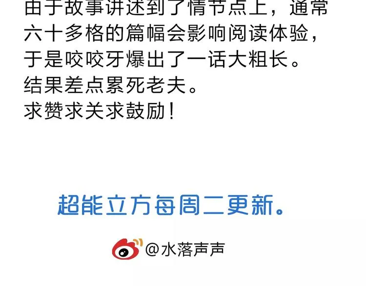 第35话 曝光？ 第128页