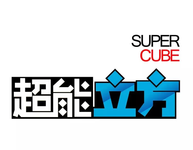 第36话 都是土鸡瓦狗 第1页