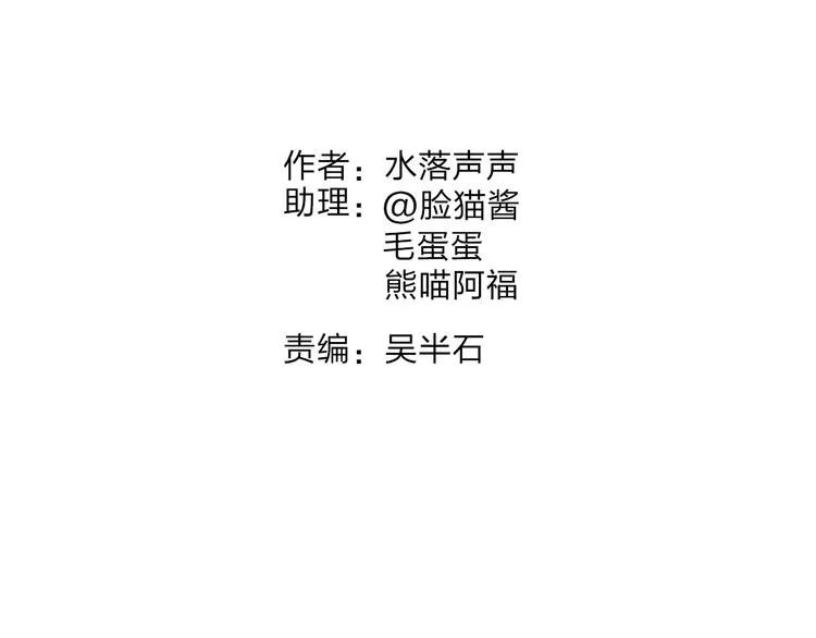 第36话 都是土鸡瓦狗 第2页