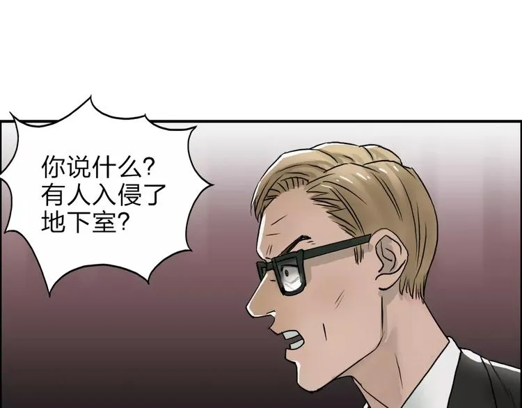 第36话 都是土鸡瓦狗 第3页
