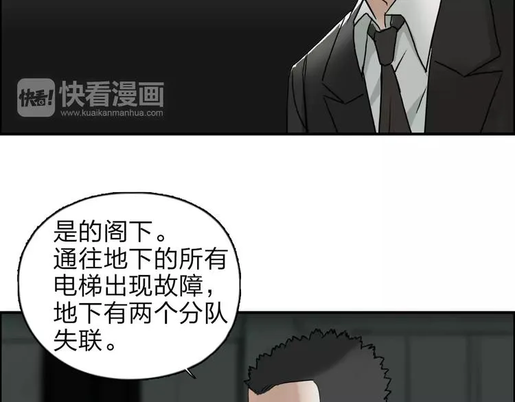 第36话 都是土鸡瓦狗 第4页