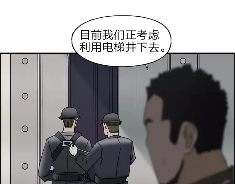 第36话 都是土鸡瓦狗 第6页