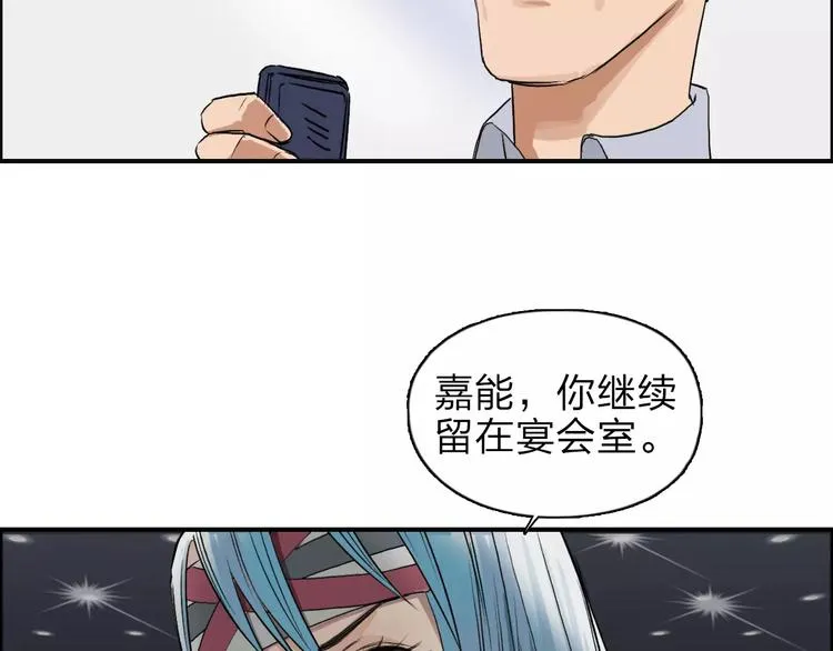 第36话 都是土鸡瓦狗 第10页