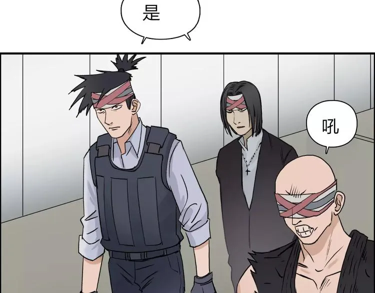 第36话 都是土鸡瓦狗 第12页