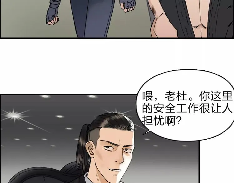 第36话 都是土鸡瓦狗 第13页