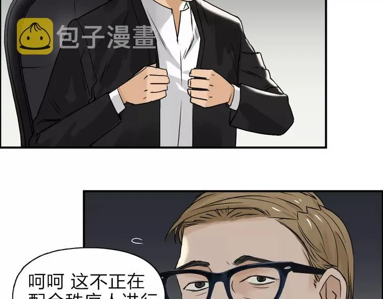 第36话 都是土鸡瓦狗 第14页