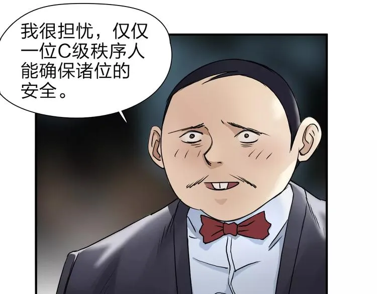 第36话 都是土鸡瓦狗 第16页