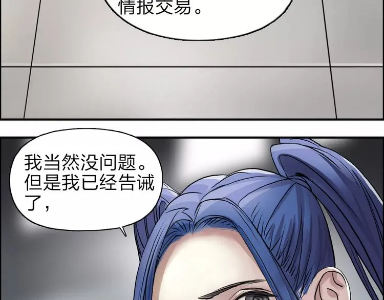 第36话 都是土鸡瓦狗 第24页