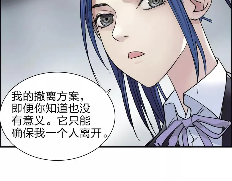 第36话 都是土鸡瓦狗 第25页