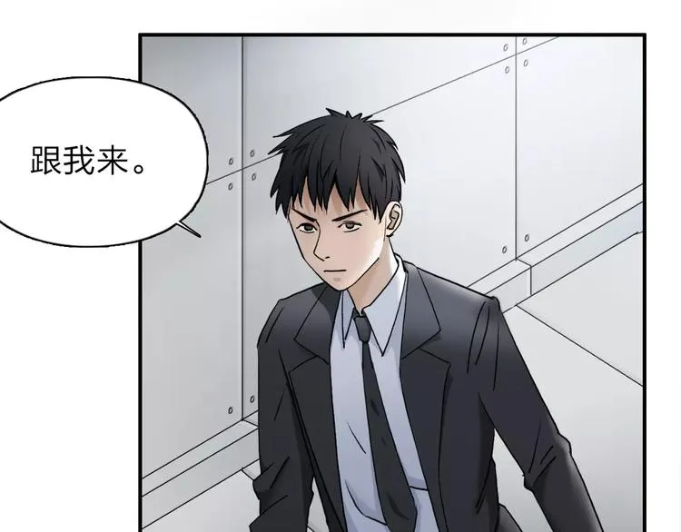 第36话 都是土鸡瓦狗 第28页