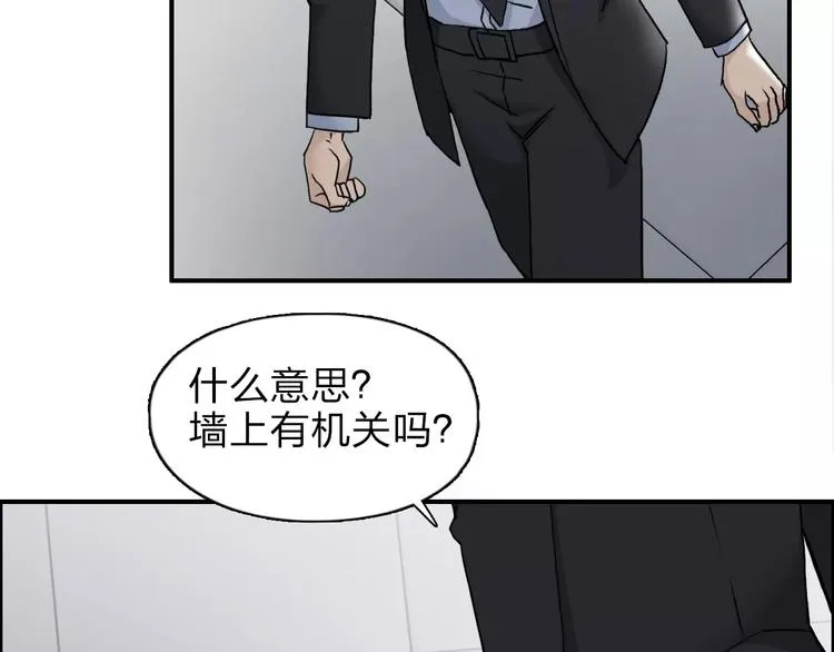 第36话 都是土鸡瓦狗 第29页