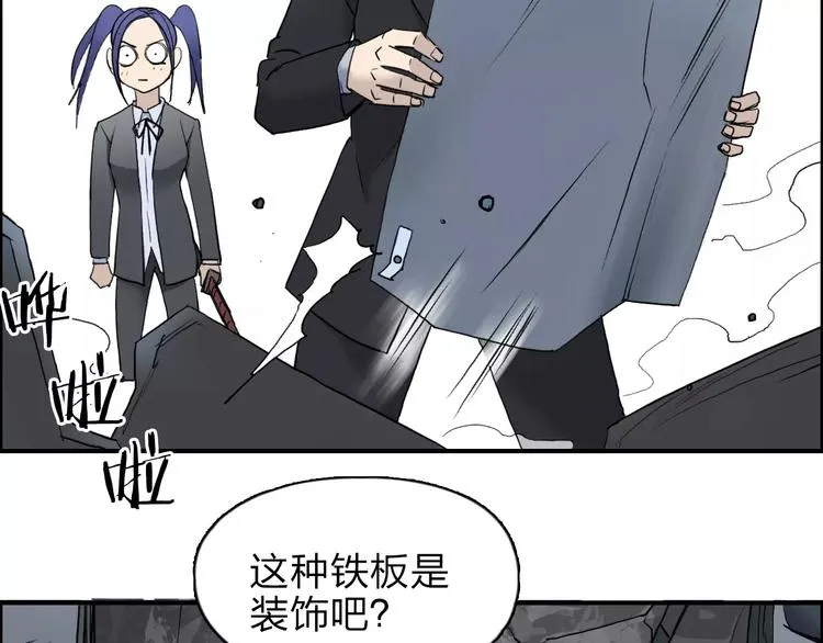第36话 都是土鸡瓦狗 第33页