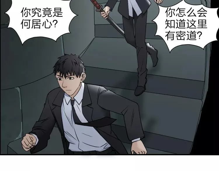 第36话 都是土鸡瓦狗 第37页
