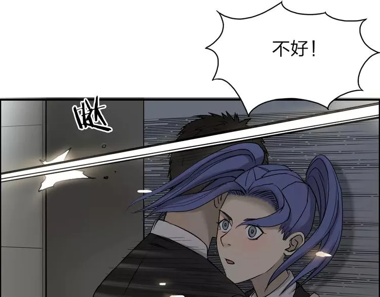 第36话 都是土鸡瓦狗 第40页