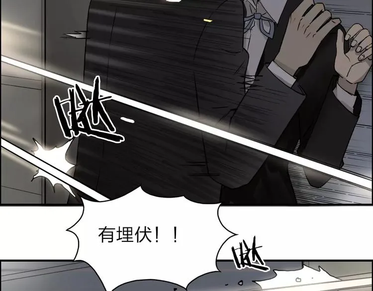 第36话 都是土鸡瓦狗 第41页