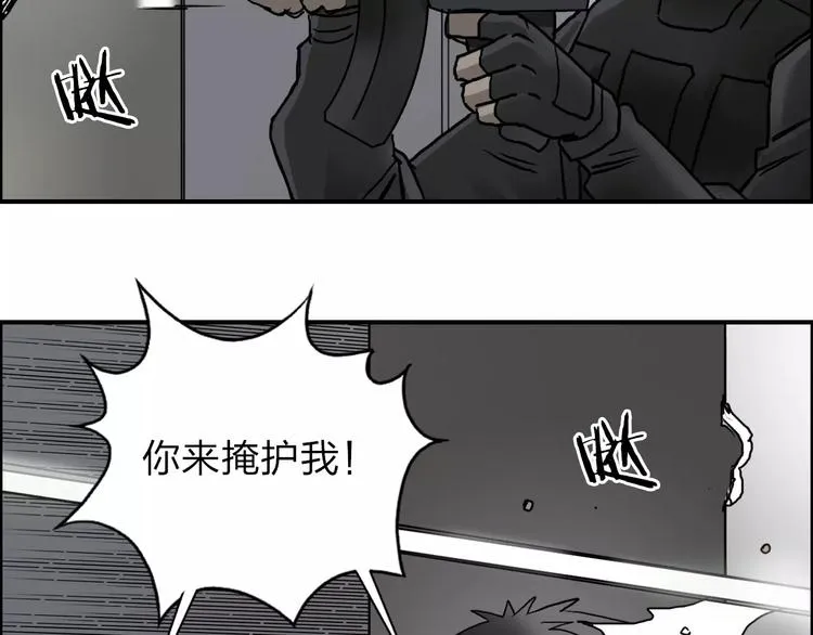 第36话 都是土鸡瓦狗 第44页