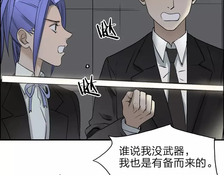 第36话 都是土鸡瓦狗 第47页