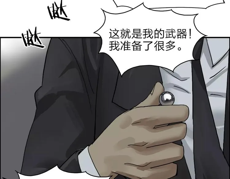 第36话 都是土鸡瓦狗 第48页