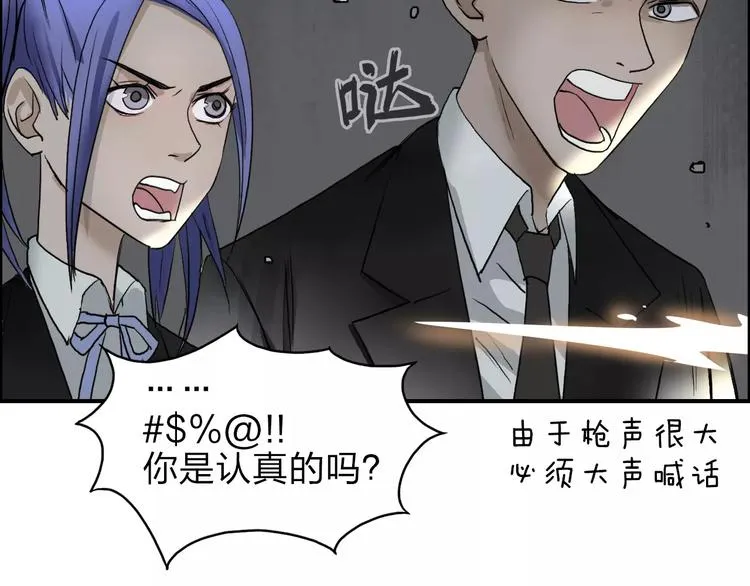 第36话 都是土鸡瓦狗 第50页