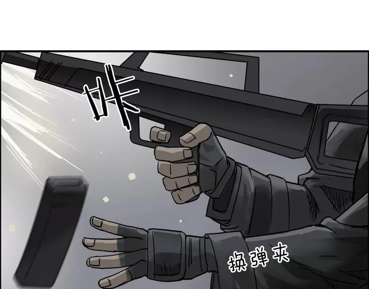 第36话 都是土鸡瓦狗 第51页