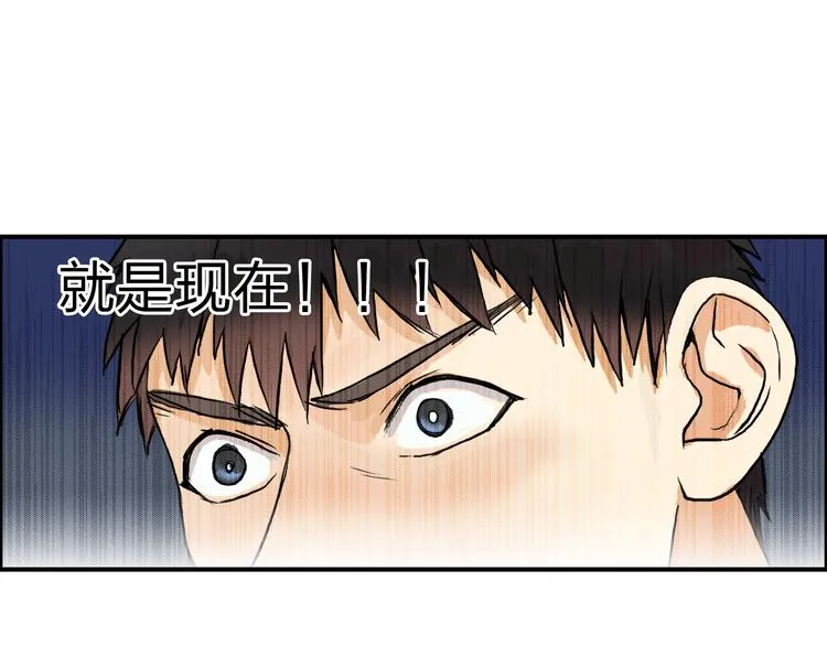 第36话 都是土鸡瓦狗 第53页