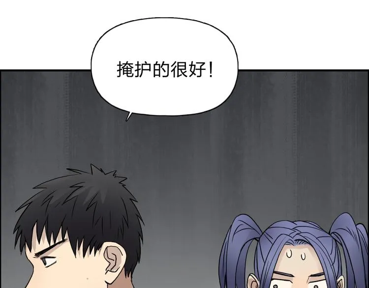 第36话 都是土鸡瓦狗 第61页