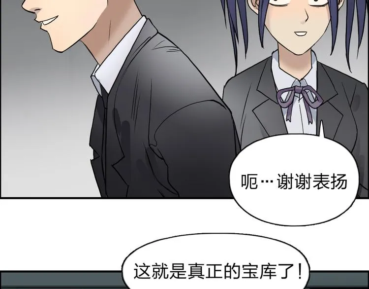 第36话 都是土鸡瓦狗 第62页