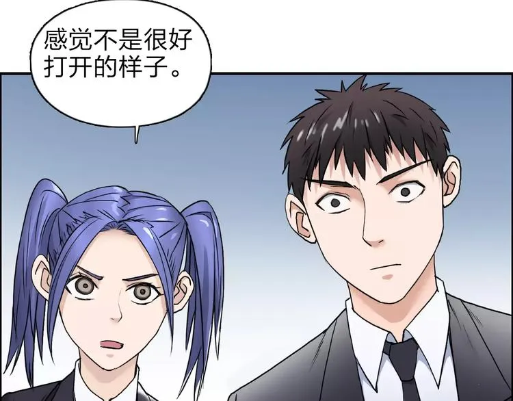 第36话 都是土鸡瓦狗 第65页