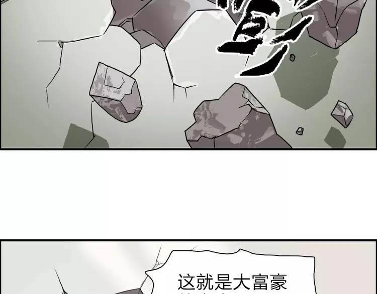 第36话 都是土鸡瓦狗 第71页