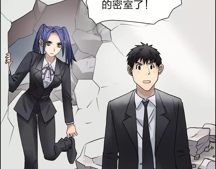 第36话 都是土鸡瓦狗 第72页